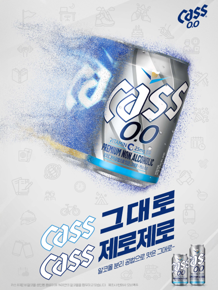 카스 제로제로 타이밍 LAB